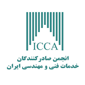 انجمن صادرکنندگان خدمات فنی و مهندسی ایران